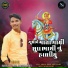 Babulal Damor, Naresh Barot