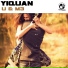 Yiquan