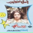 Amal Khudair
