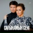 Қуаныш Құрманбаев, Қарлығаш Сұлтанша