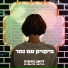Liav Hezkiya