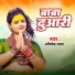 Abhishek Chanchal