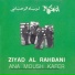 Ziad Al Rahbani, Sami Hawat