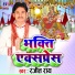 Ranjeet Ray