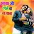Bhai Pawan Raja, Tulsi Raj