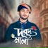MD BOSIR
