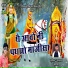 Laxman Rana Nokha, Dalchand Kumawat