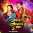 Suraj Rajbhar