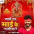 Khesari Lal Yadav
