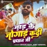 Shivam Yadav, Ankit Agrawal