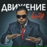Lojaz (У.эР.Асквад)