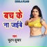 Futan Kumar