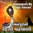 Viren Prajapati