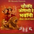 Ramdev Acharya