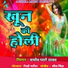 Pramod Pyare Yadav