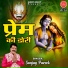 Sanjay Pareek