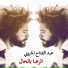 Abdel Fattah Grini