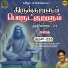 Mukesh Mohamed, Alka Ajith