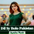 Ayesha Munir