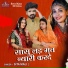 Sita Mali