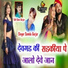 Samdu Gurjar