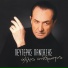 Lefteris Pantazis