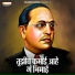 Jaypal Dhivare