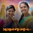 Boddu dilip feat. Lavanya