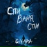 GIVARA