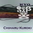 Chiharu Kuroki