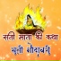 Bhanwar Lal Inana