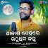 Sabisesh Mishra