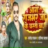 Sanoj Rajbhar, Karishma kakkar