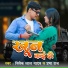 Vivek Lal Yadav, Prabha Raj feat. Aryan Gfx