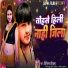 Digvijay Deewana