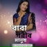 Asma Khatun