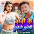 Suraj Sawariya