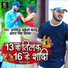 Arvind Akela Kallu, Antra Singh Priyanka