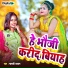 Maruti Bachchan