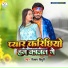 Bibhash Bibhuti