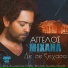 Aggelos Michail
