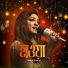 Shilpi Biswas feat. Ziauddin alam