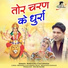 Birendra Chaturwedi