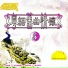 Nan Bei Er, Fang Yu Gang