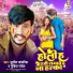 Sujit Sawariya, Gudiya Pandey