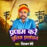 Diwakar Premi