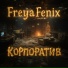 FreyaFenix
