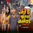 Golu Tanti