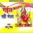 Sonu Singh