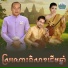 ស ស សងវ ច